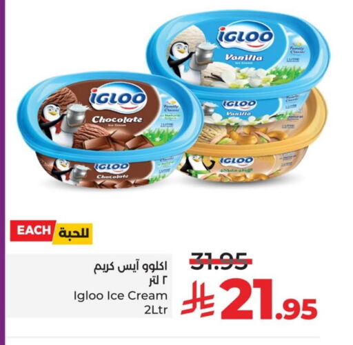 Vanilla available at LULU Hypermarket in KSA, Saudi Arabia, Saudi - Jubail