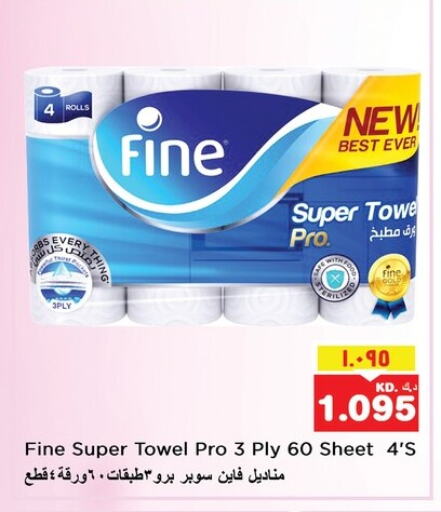 FINE available at Nesto Hypermarkets in Kuwait - Ahmadi Governorate