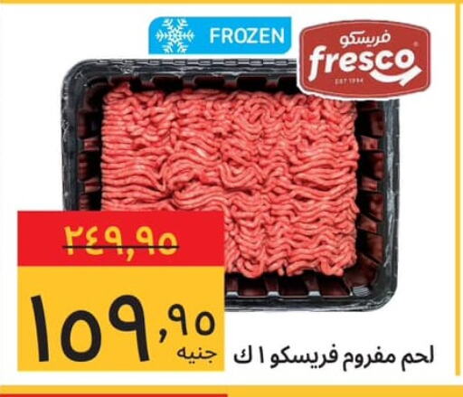 available at Supeco hypermarket in Egypt