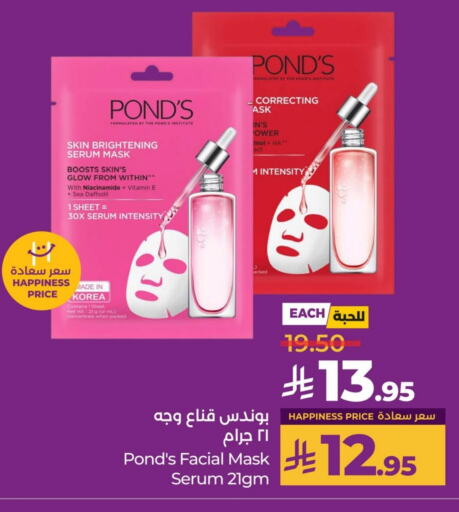 PONDS Face Cream available at LULU Hypermarket in KSA, Saudi Arabia, Saudi - Al Khobar