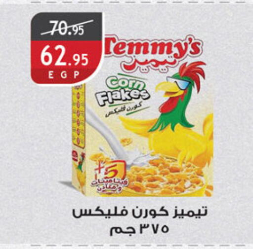 TEMMYS Cereals available at Al Rayah Market   in Egypt - Cairo