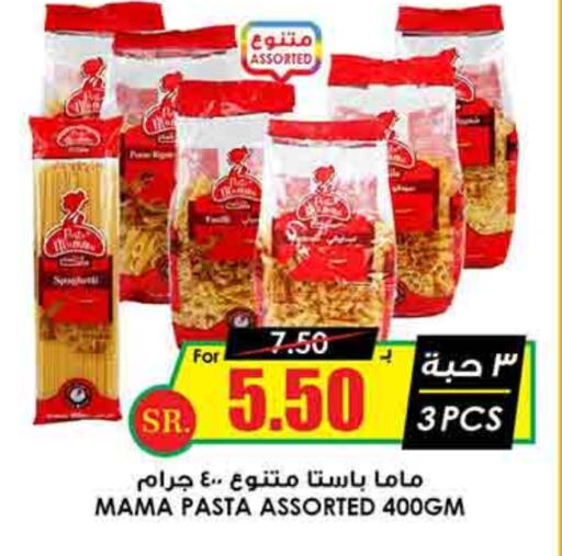 Pasta available at Prime Supermarket in KSA, Saudi Arabia, Saudi - Al Duwadimi