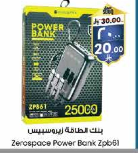 Powerbank available at City Flower in KSA, Saudi Arabia, Saudi - Sakaka