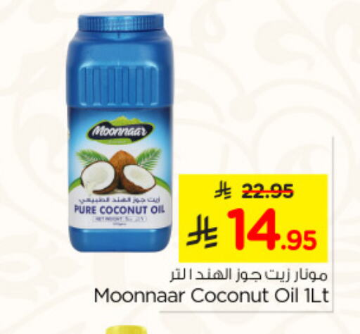 Coconut Oil available at Nesto in KSA, Saudi Arabia, Saudi - Al Khobar