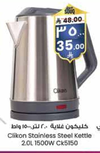 CLIKON Kettle available at City Flower in KSA, Saudi Arabia, Saudi - Jubail