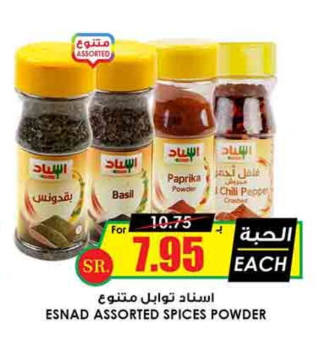 Spices available at Prime Supermarket in KSA, Saudi Arabia, Saudi - Wadi ad Dawasir