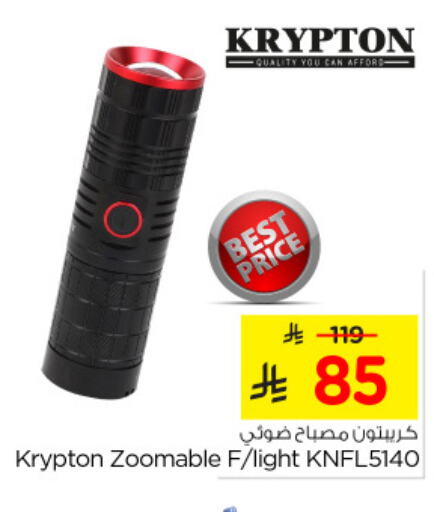 KRYPTON available at Nesto in KSA, Saudi Arabia, Saudi - Al Khobar