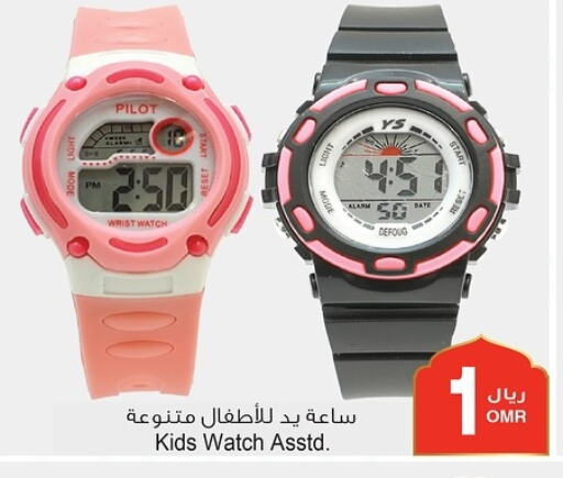 available at A & H in Oman - Muscat