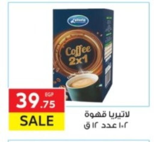 قهوة available at المحلاوي ماركت in Egypt - القاهرة