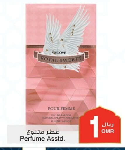 available at A & H in Oman - Salalah