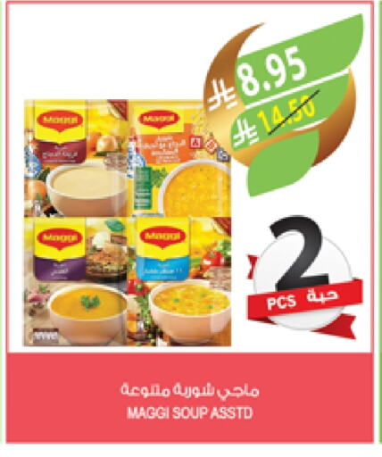 فريشلي available at المزرعة in مملكة العربية السعودية, السعودية, سعودية - الأحساء‎