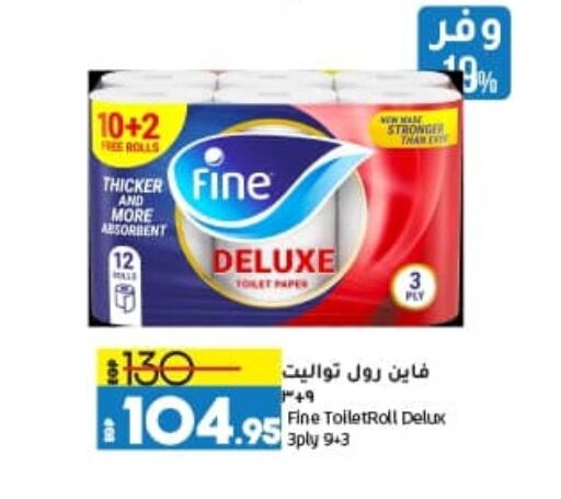 FINE available at Lulu Hypermarket  in Egypt - Cairo