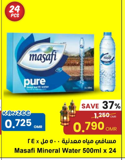 MASAFI available at Sultan Center  in Oman - Muscat