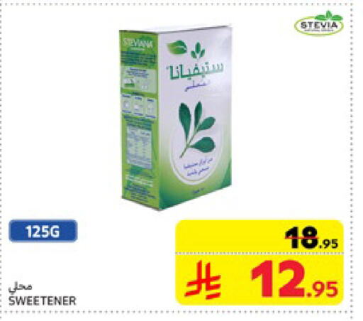 available at Carrefour in KSA, Saudi Arabia, Saudi - Dammam