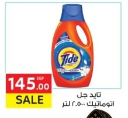 TIDE Detergent available at El Mahallawy Market  in Egypt - Cairo