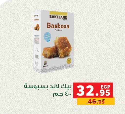 available at بنده in Egypt - القاهرة