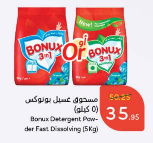 بونوكس منظف available at هايبر بنده in مملكة العربية السعودية, السعودية, سعودية - حفر الباطن