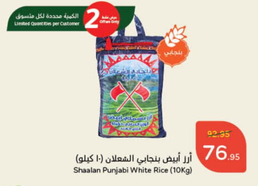 Basmati / Biryani Rice available at Hyper Panda in KSA, Saudi Arabia, Saudi - Ar Rass