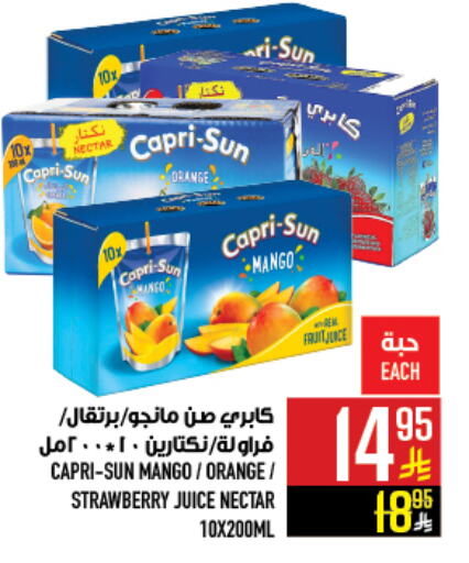 Orange Mango Strawberry available at Abraj Hypermarket in KSA, Saudi Arabia, Saudi - Mecca