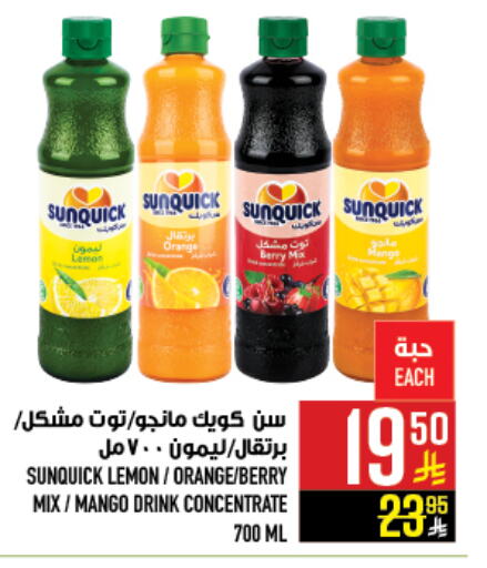 Lemon Orange Mango available at Abraj Hypermarket in KSA, Saudi Arabia, Saudi - Mecca