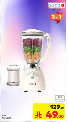 DOTS Mixer / Grinder available at Carrefour in KSA, Saudi Arabia, Saudi - Sakaka