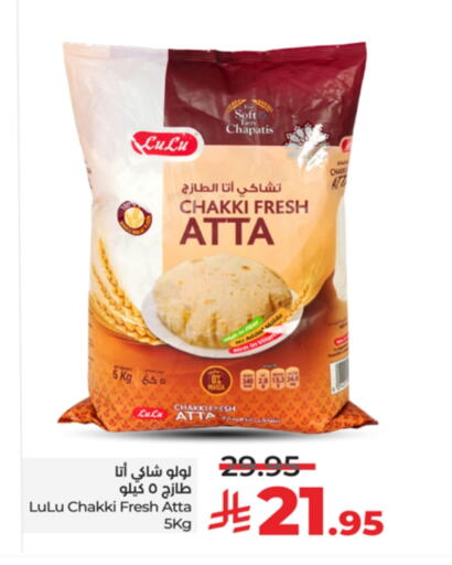 LULU Wheat Flour available at LULU Hypermarket in KSA, Saudi Arabia, Saudi - Tabuk