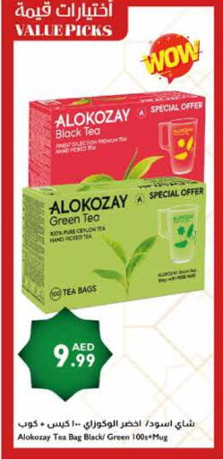 ALOKOZAY Tea Bags available at Istanbul Supermarket in UAE - Dubai