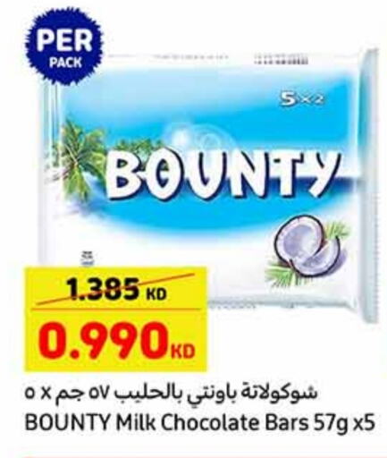 available at Carrefour in Kuwait - Ahmadi Governorate