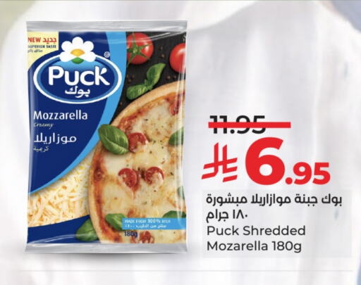 PUCK Mozzarella available at LULU Hypermarket in KSA, Saudi Arabia, Saudi - Al-Kharj