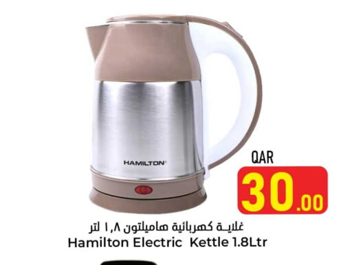 HAMILTON Kettle available at Dana Hypermarket in Qatar - Al Khor