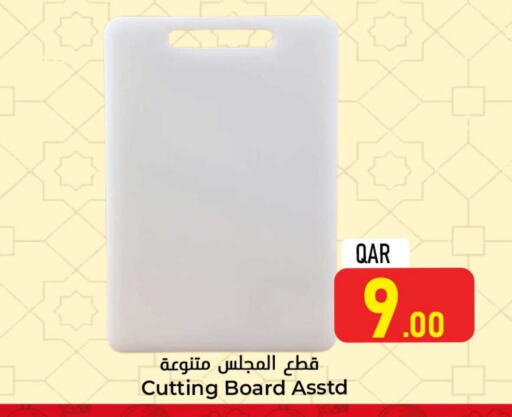 available at دانة هايبرماركت in قطر - الوكرة