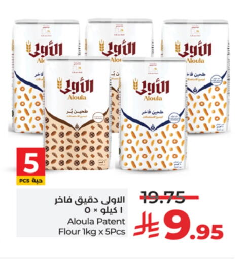 طحين متعدد الاستعمالات available at لولو هايبرماركت in مملكة العربية السعودية, السعودية, سعودية - تبوك