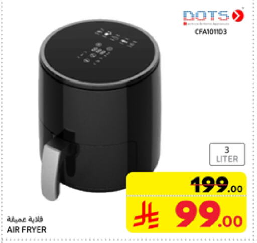 DOTS Air Fryer available at Carrefour in KSA, Saudi Arabia, Saudi - Jeddah