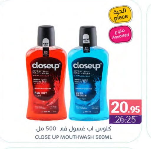 CLOSE UP Mouthwash available at Muntazah Markets in KSA, Saudi Arabia, Saudi - Saihat