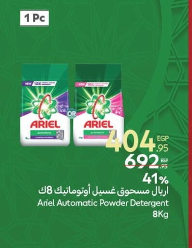 ARIEL Detergent available at Carrefour  in Egypt - Cairo