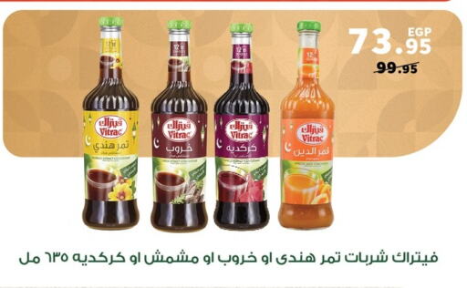 available at بنده in Egypt - القاهرة