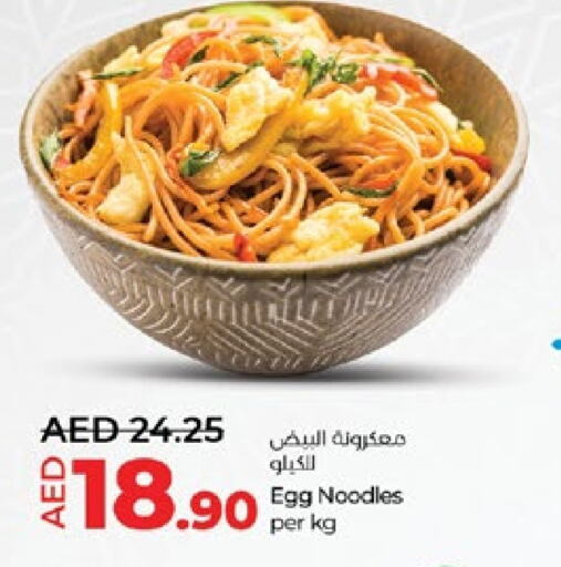 Noodles available at Lulu Hypermarket in UAE - Abu Dhabi