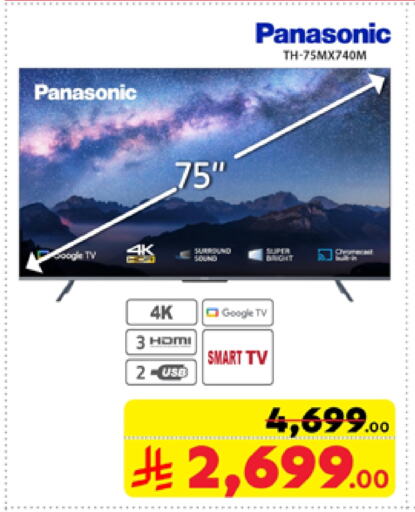 PANASONIC Smart TV available at Carrefour in KSA, Saudi Arabia, Saudi - Medina