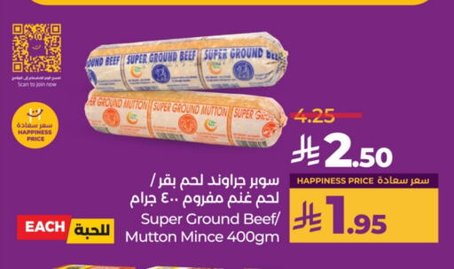 Beef available at LULU Hypermarket in KSA, Saudi Arabia, Saudi - Unayzah