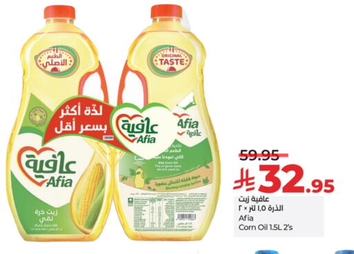 AFIA Corn Oil available at LULU Hypermarket in KSA, Saudi Arabia, Saudi - Hail