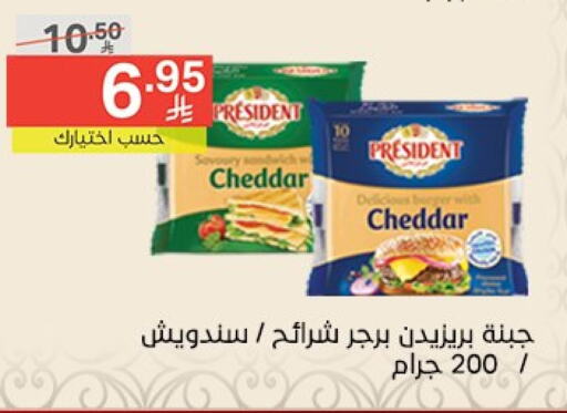 PRESIDENT Cheddar Cheese available at Noori Supermarket in KSA, Saudi Arabia, Saudi - Jeddah