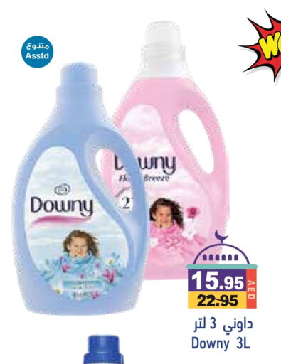 DOWNY Softener available at Aswaq Ramez in UAE - Ras al Khaimah