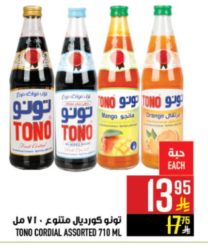 available at Abraj Hypermarket in KSA, Saudi Arabia, Saudi - Mecca