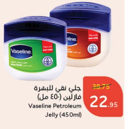 VASELINE Petroleum Jelly available at Hyper Panda in KSA, Saudi Arabia, Saudi - Ar Rass