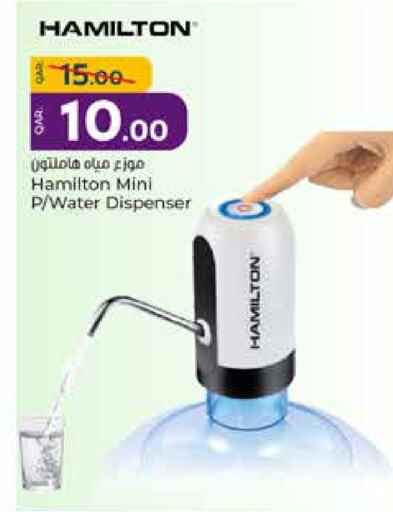 HAMILTON Water Dispenser available at Paris Hypermarket in Qatar - Al Wakra