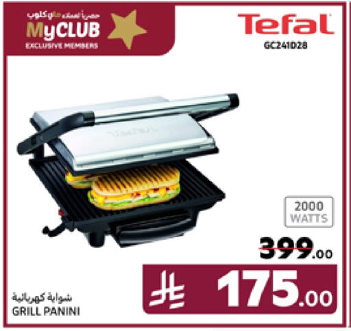 TEFAL available at Carrefour in KSA, Saudi Arabia, Saudi - Riyadh