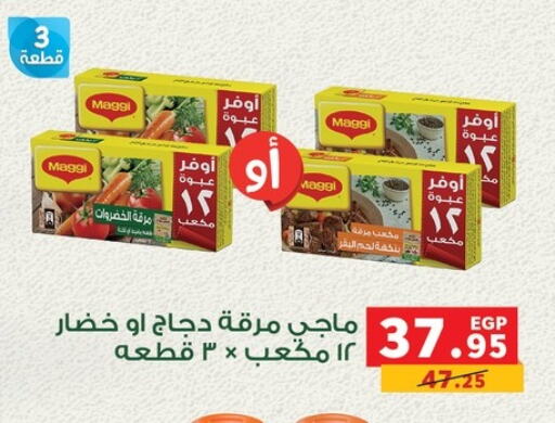 فريشلي available at بنده in Egypt - القاهرة