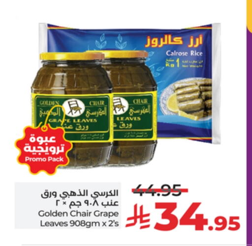 Golden Chair أرز كالروز available at لولو هايبرماركت in مملكة العربية السعودية, السعودية, سعودية - خميس مشيط