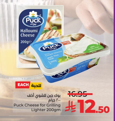 PUCK Halloumi available at LULU Hypermarket in KSA, Saudi Arabia, Saudi - Hail