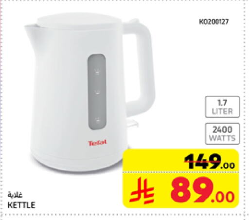 Kettle available at Carrefour in KSA, Saudi Arabia, Saudi - Riyadh